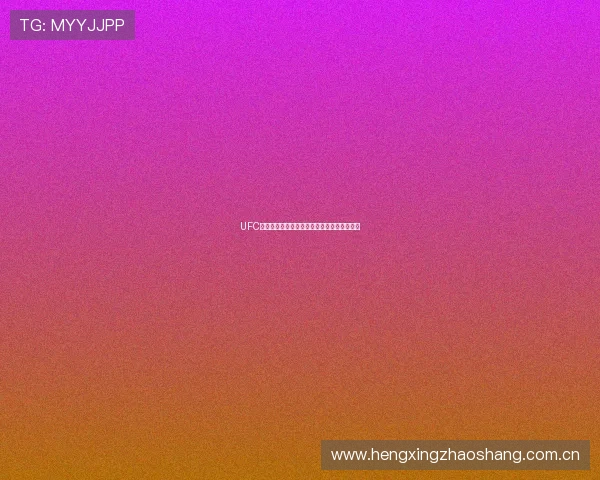 UFC赛事免费观看平台推荐最新精彩体育直播信息 UFC赛事免费观看平台推荐最新精彩体育直播信息